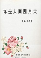 红杏四叶草